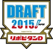 2015年プロ野球のドラフト会議は10月22日に開催