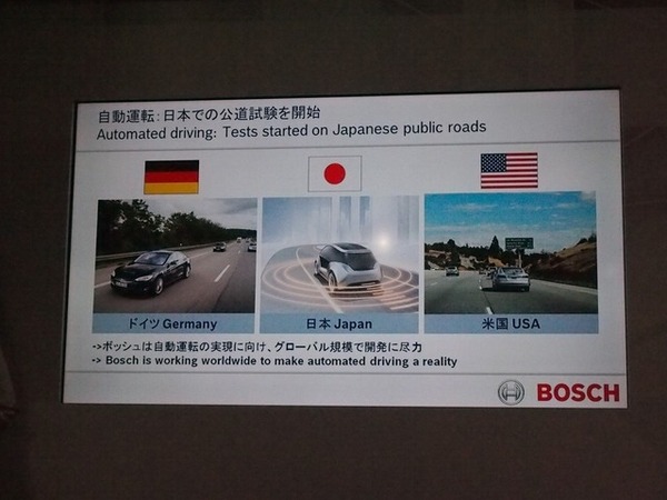日本で公道試験を開始すると発表