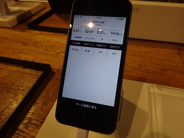JINSのウェアラブルデバイス「ジンズ ミーム」内覧会（2015年11月4日）
