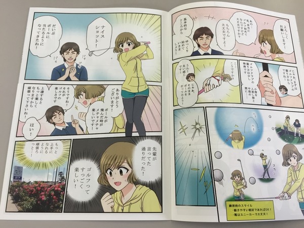 ゴルフ初心者女性向けのゴルフデビュー紹介マンガを無料配布