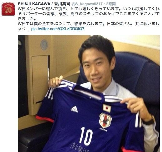 香川選手のTwitterアカウントに公開された写真より