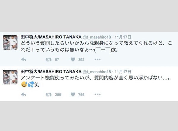 田中将大のツイッターより