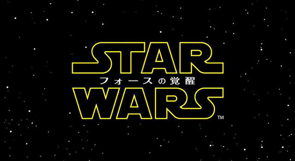 『スター・ウォーズ／フォースの覚醒』-(C) 2015Lucasfilm Ltd. & TM. All Rights Reserved