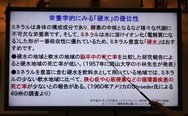 栄養学的にみる“硬水”の優位性