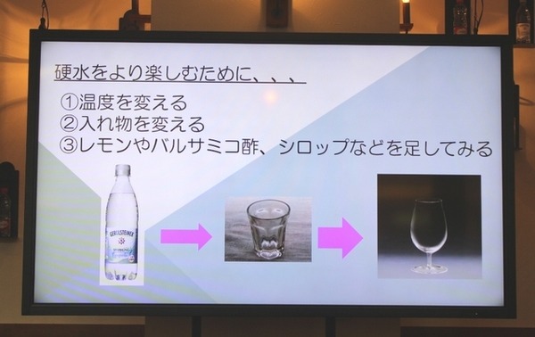 硬水をより楽しく飲むために…