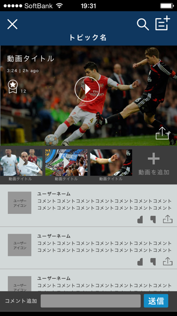 城彰二アドバイスのサッカー・フットサル動画アプリ「フッティストリーム」配信開始