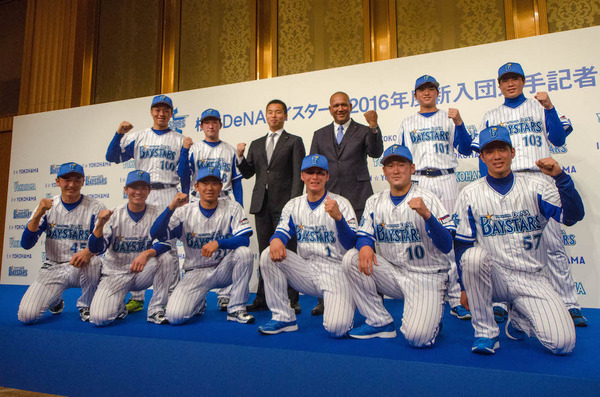 横浜DeNAベイスターズ2016年度新入団選手記者発表会（2015年11月27日）