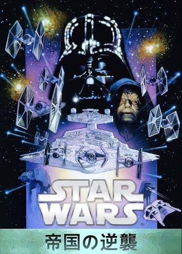 『スター・ウォーズ　エピソード5／帝国の逆襲』Star　Wars：　The　Empire　Strikes　Back　（C）　＆　TM　2015　Lucasfilm　Ltd．　All　Rights　Reserved．Star　Wars　（C）　＆　TM　2015　Lucasfilm　Ltd．　All　Rights　Reserved．