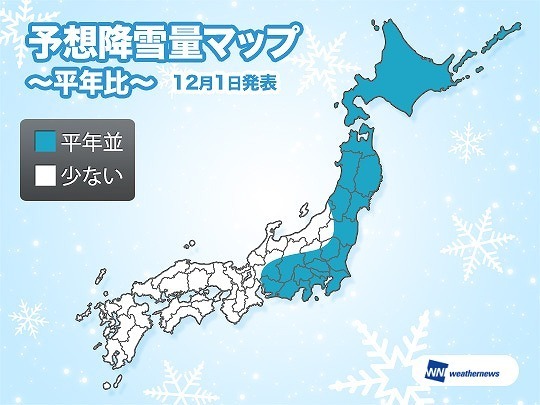 今シーズンの降雪予想マップ