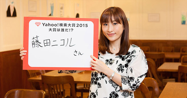 はあちゅうがYahoo!検索大賞2015を予想