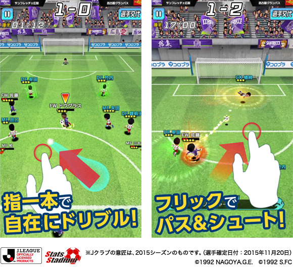 Jリーグ公認サッカーアクションゲーム「激突!! Jリーグ プニコンサッカー」（2016年春配信）