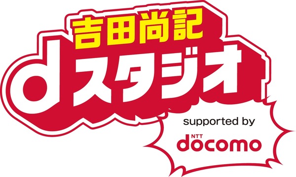 ニコニコ生放送番組『吉田尚記 dスタジオ』が12月17日に「プロレス」をテーマに番組を放送