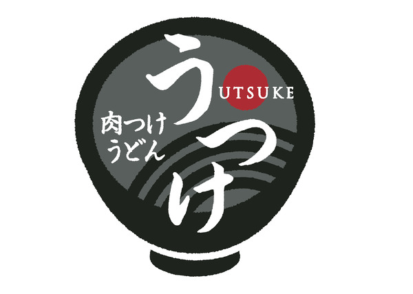 棚橋弘至、肉つけうどん専門店とコラボ「鶏肉豆乳つけうどん」