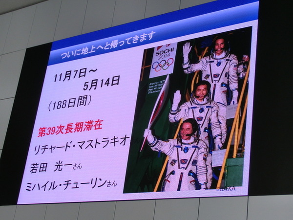 アジア人初のISS船長、若田宇宙飛行士が無事帰還…「人が自然に調和するようなチームに」