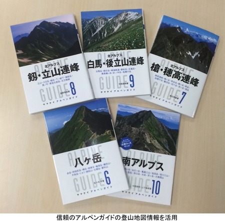 山と溪谷社の登山計画支援サービス「ヤマタイム」が電子出版アワードで受賞