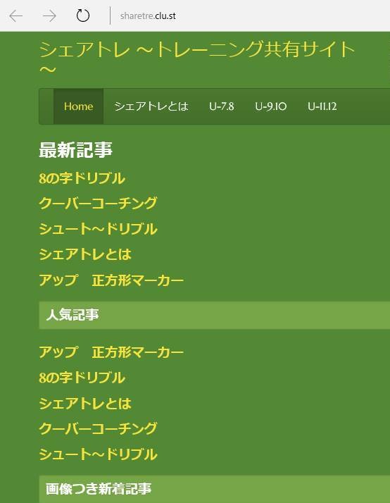 筑波大学サッカー部員、トレーニングメニュー共有サイト「シェアトレ（仮）」の支援募集