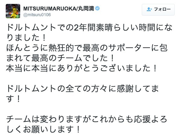 丸岡満のツイッターより