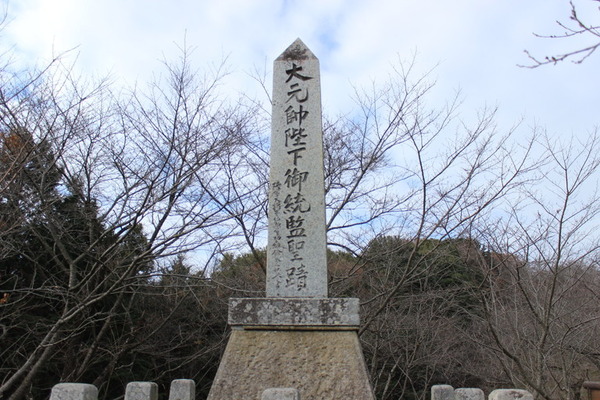 御野立所に建てられている石碑。