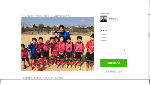 香川真司、故郷・神戸で過ごすお正月…2016年は「子供たちにとって目標の選手になれるように」