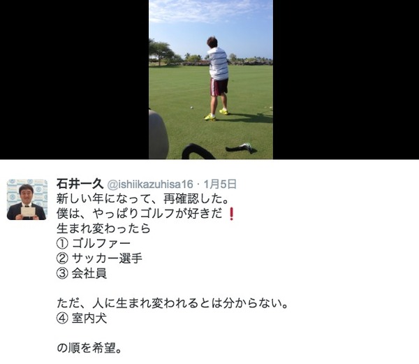 石井一久のツイッターより