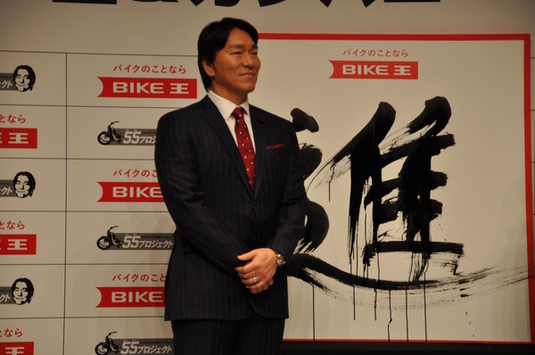 松井秀喜氏が参加したバイク王の発表会