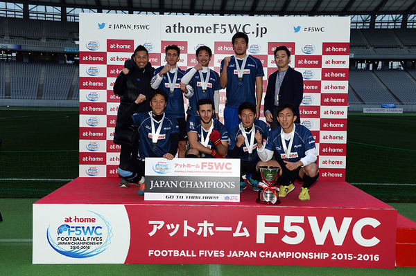 世界最大の5人制アマチュアサッカーのワールドカップ「F5WC」日本大会決勝（2016年1月17日、味の素スタジアム）