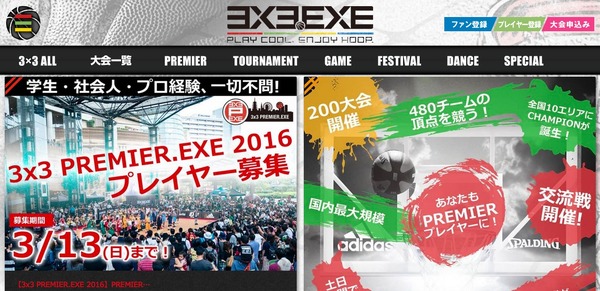 3×3 GAME.EXE公式サイト