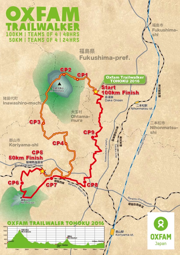 東北でトレイルラン＆ウォーキング、7月開催「オックスファム・トレイルウォーカー東北」