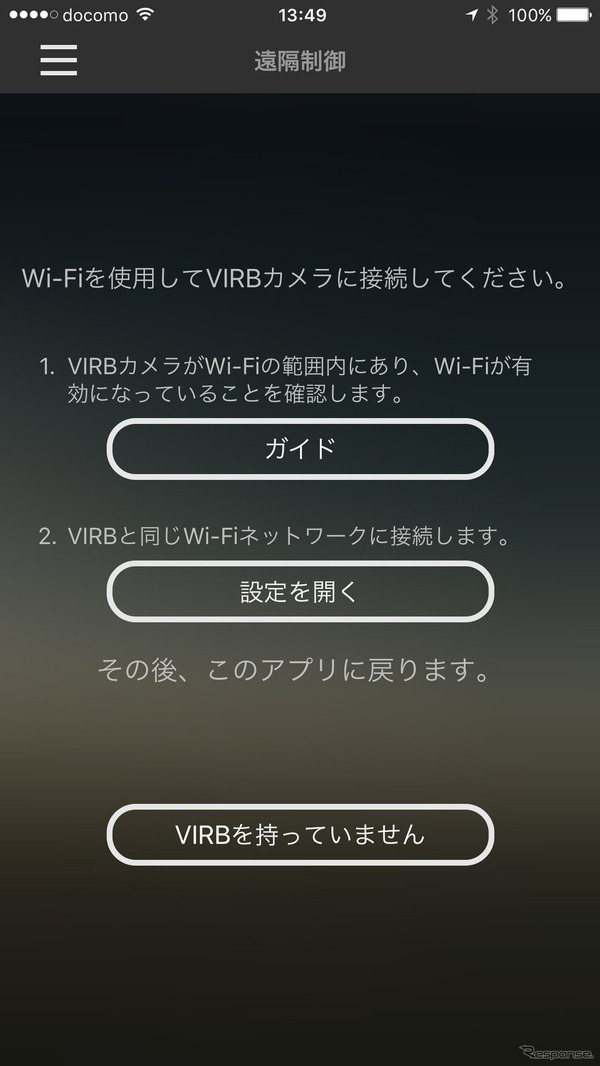 スマートフォン用の専用アプリ。まず最初に「設定を開く」をタップしてWi-Fiを接続する。