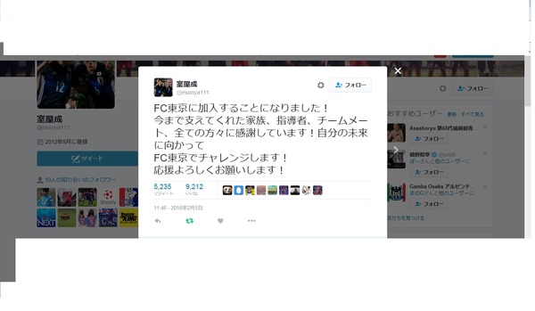 明治大学・室屋成、FC東京へ加入内定を報告…U-23代表メンバーからも祝福の声