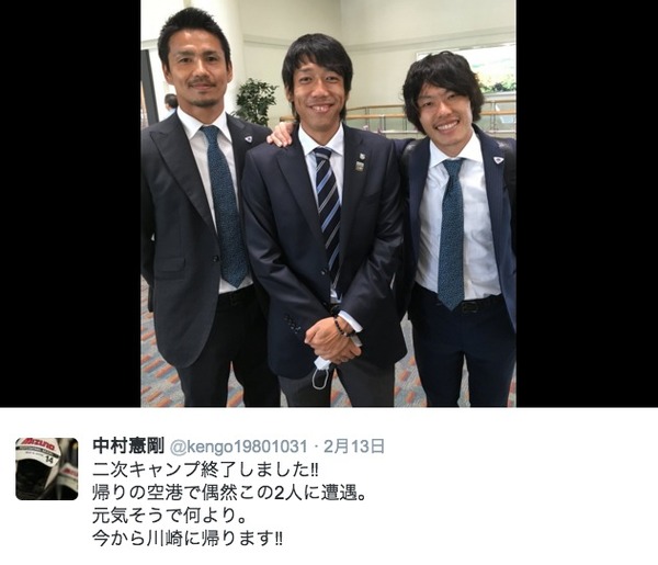 川崎フロンターレ・中村憲剛のツイッターより