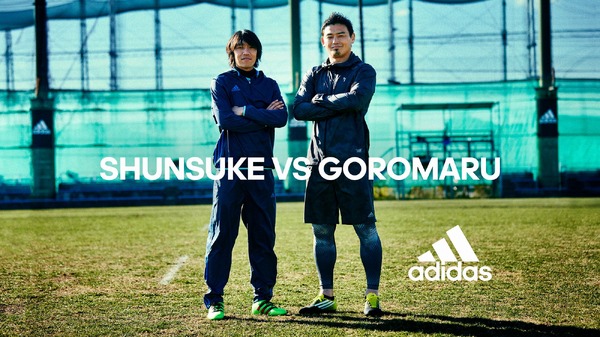 中村俊輔と五郎丸歩が対決！…アディダスが動画『SHUNSUKE VS GOROMARU』を公開