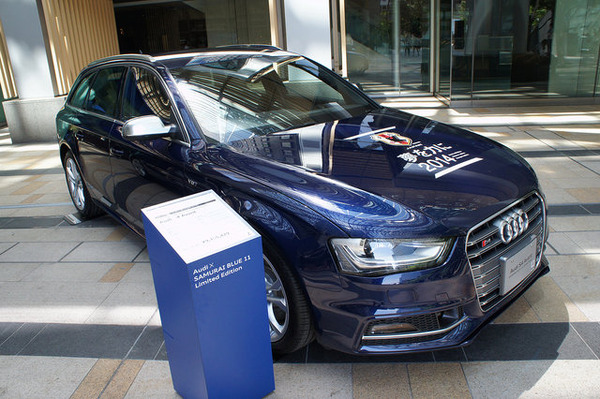 屋外ではアウディとのコラボモデル「Audi×SAMURAI BLUE 11 Limited Edition」が展示されていたほか……