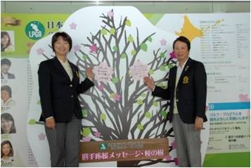 日本女子プロゴルフツアーのシーズン開幕イベント、羽田空港で開催