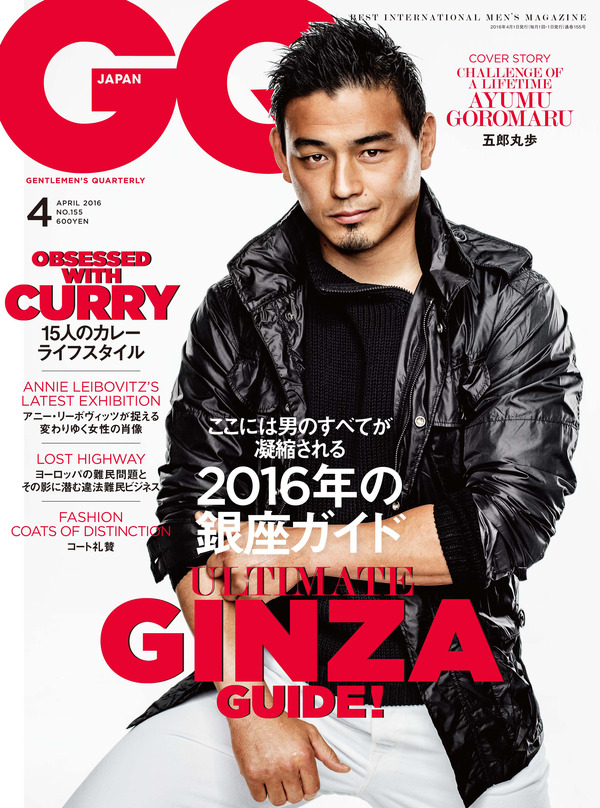 『GQ JAPAN』4月号で五郎丸歩の独占インタビューを掲載