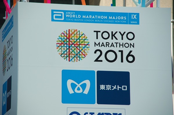 東京マラソン2016