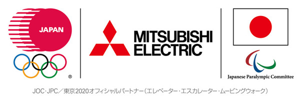 三菱電機、東京オリンピック・パラリンピック競技大会オフィシャルパートナーに決定