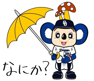 中日ドラゴンズ・ドアラも！LINEスタンプ「どら似」販売開始