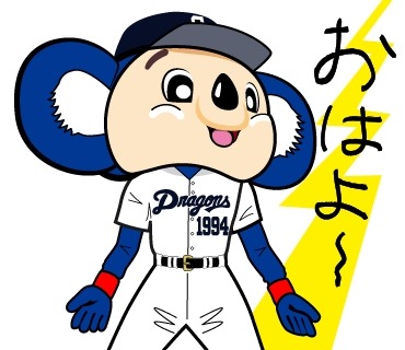 中日ドラゴンズ・ドアラも！LINEスタンプ「どら似」販売開始