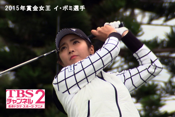イ・ボミ出場の「ダイキンオーキッドレディスゴルフトーナメント」…TBSチャンネル2で生放送