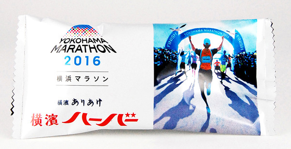 横浜マラソン2016公認銘菓「ありあけ 横浜マラソンハーバー」限定販売