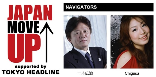 舛添都知事、オリンピックについて語る… TOKYO FM『JAPAN MOVE UP』のゲストに