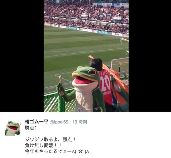 愛媛FCの非公認マスコット・一平くんのツイッターより