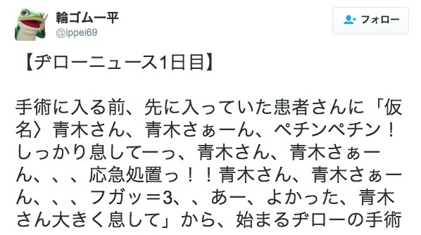 愛媛FCの非公認マスコット・一平くんのツイッターより