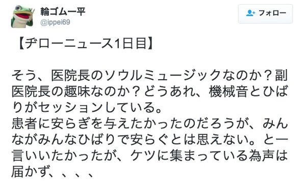 愛媛FCの非公認マスコット・一平くんのツイッターより