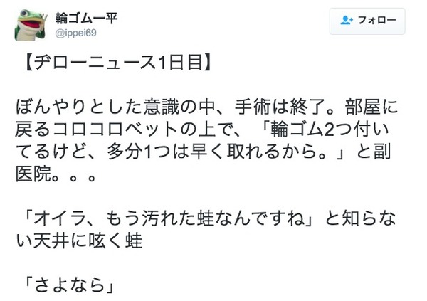 愛媛FCの非公認マスコット・一平くんのツイッターより