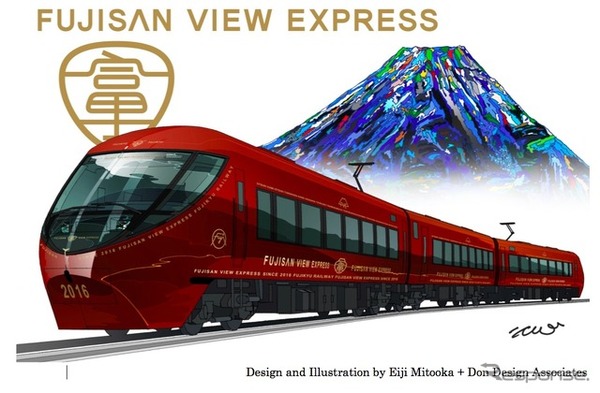 富士急行の新しい特急列車『富士山ビュー特急』のイメージ。4月23日から運行を開始する。