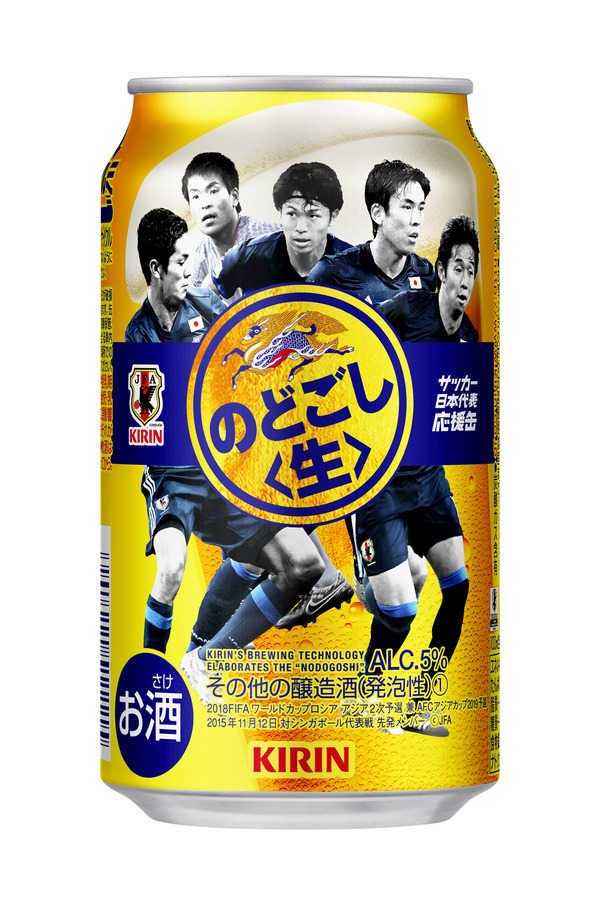 キリン「サッカー日本代表応援缶」