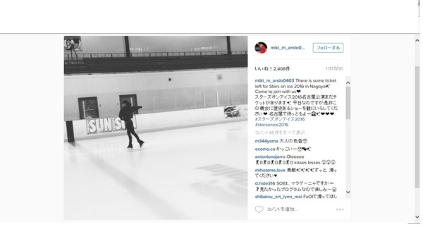 安藤美姫「美しすぎる！」インスタでスケーティング披露…スターズ・オン・アイス2016名古屋公演に出演決定