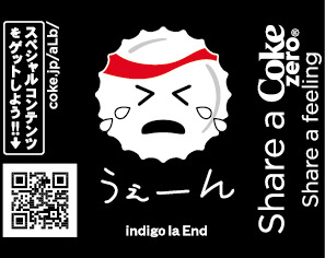 Indigo la Endスタンプ